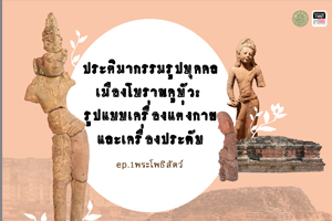 ภาพประกอบ ความรู้ทั่วไป