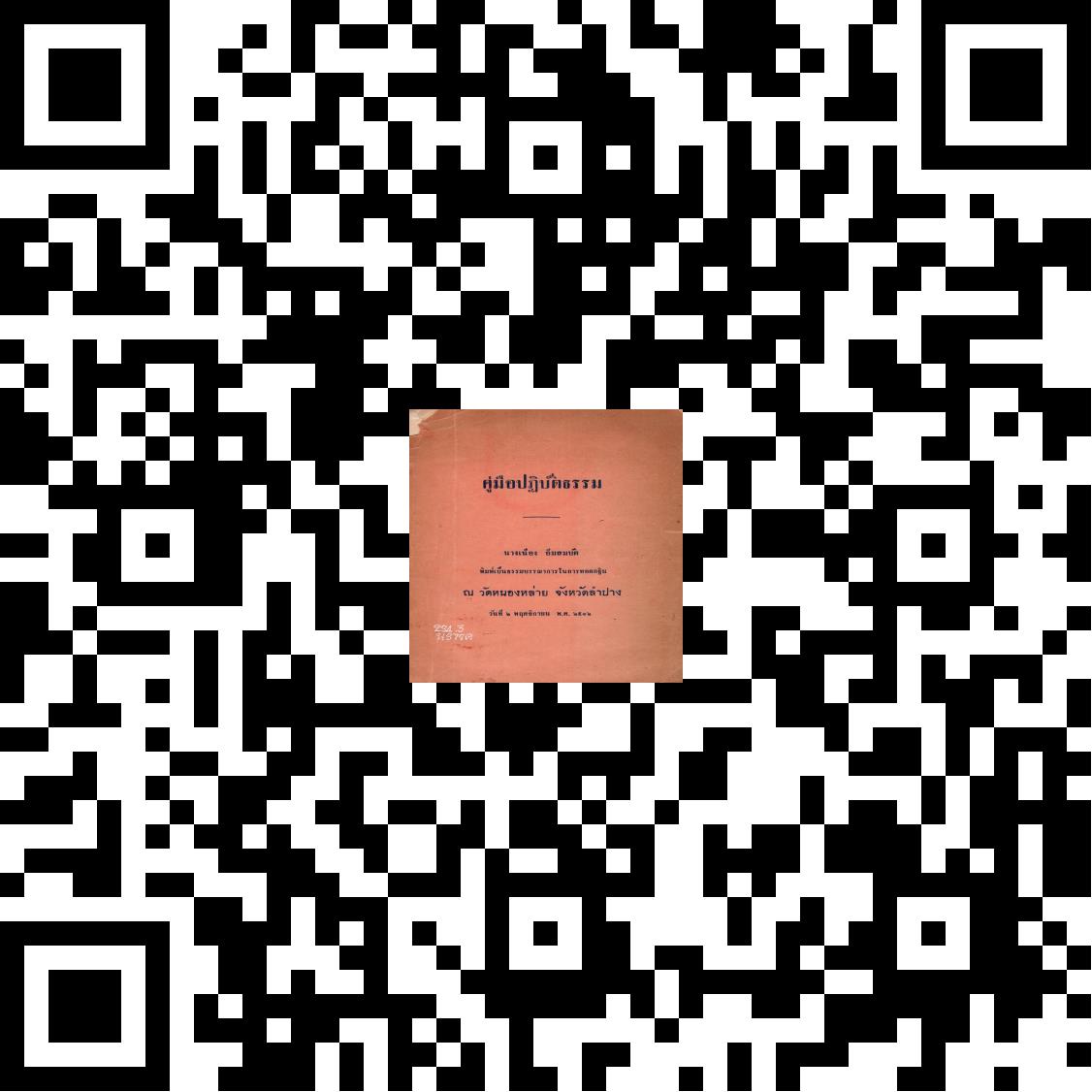 ภาพประกอบ แนะนำหนังสือใหม่