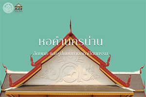 ภาพประกอบ ความรู้ทั่วไป