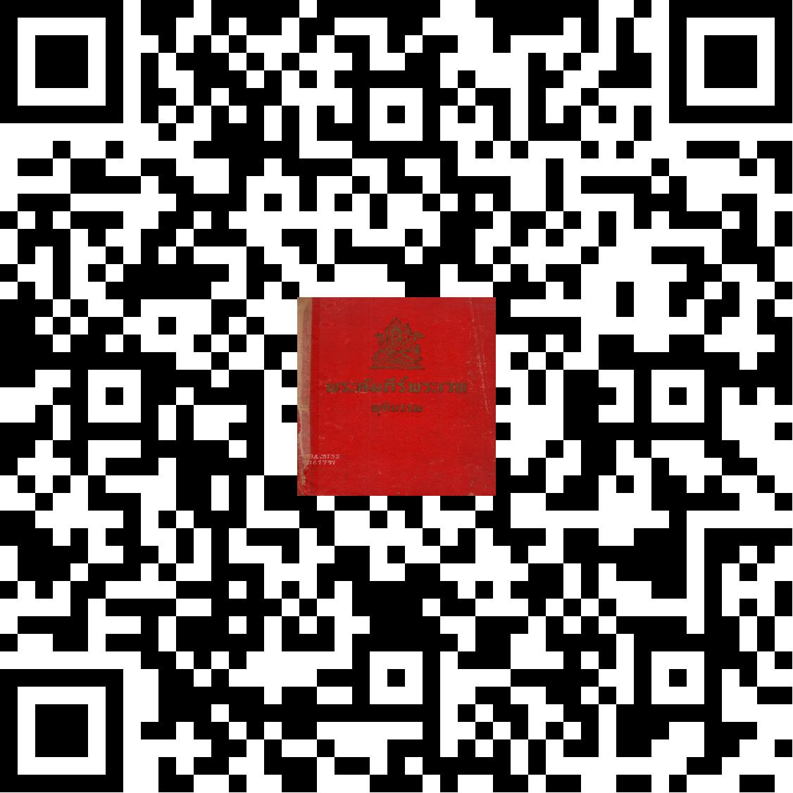 ภาพประกอบ แนะนำหนังสือใหม่