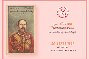 ภาพประกอบ ความรู้ทั่วไป