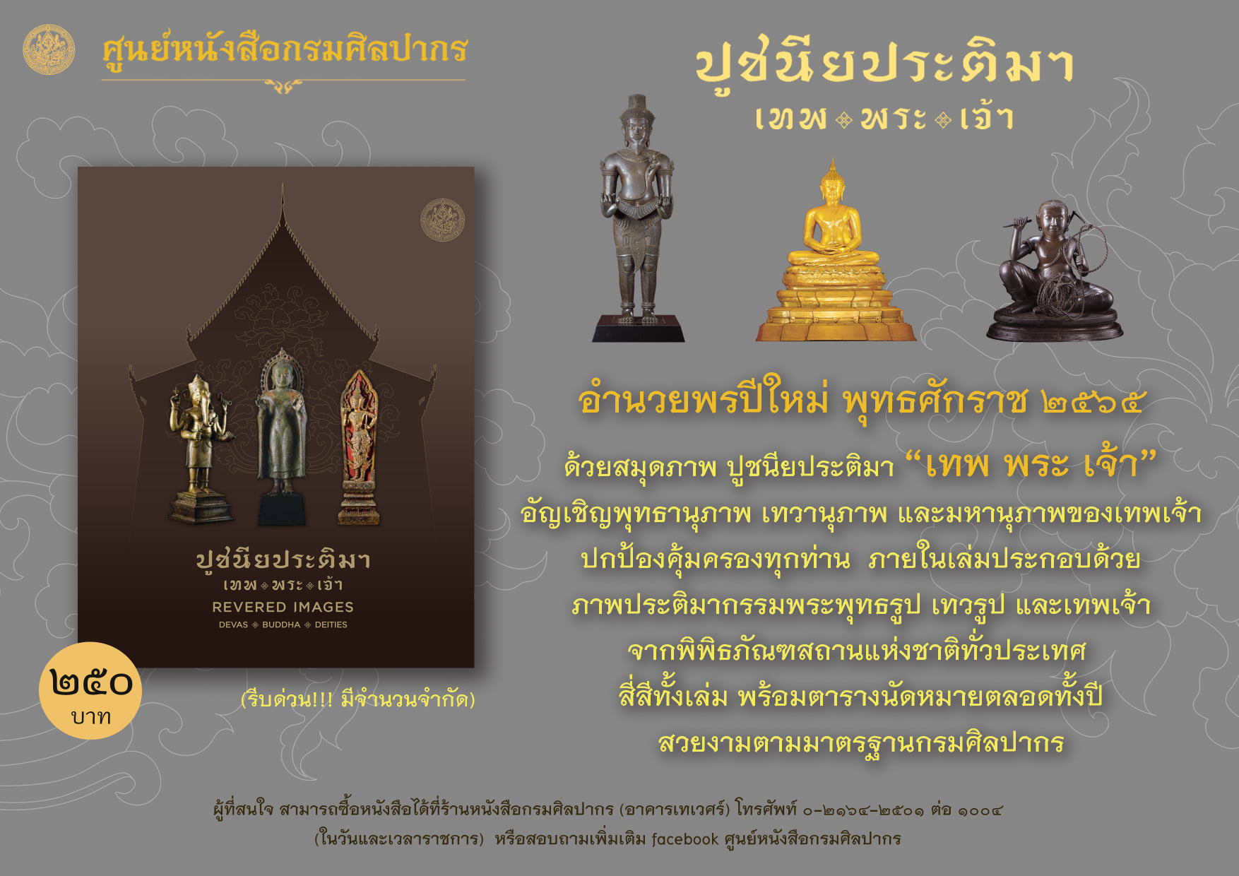 ภาพประกอบ ข่าวประชาสัมพันธ์