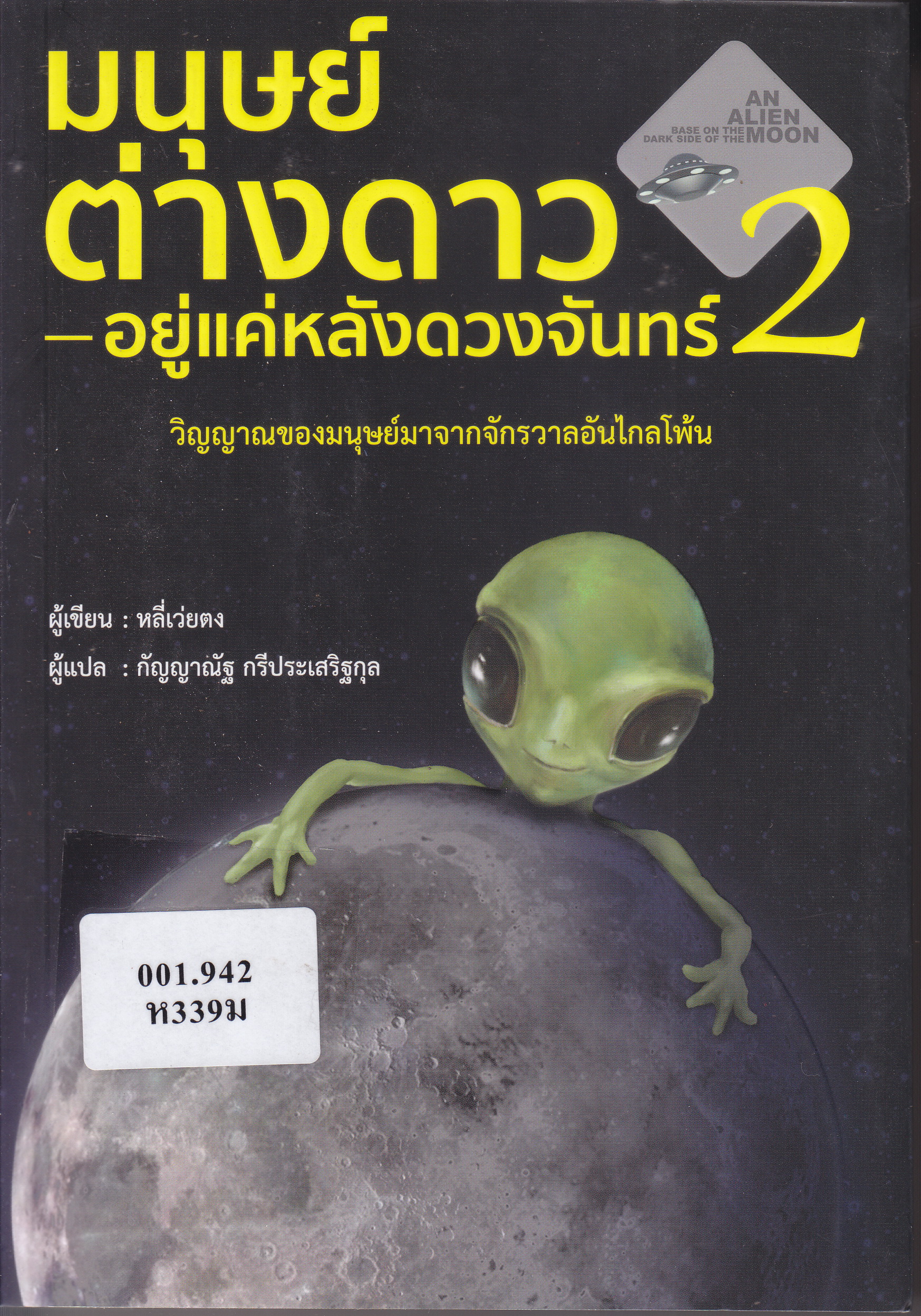 ภาพประกอบ แนะนำหนังสือใหม่
