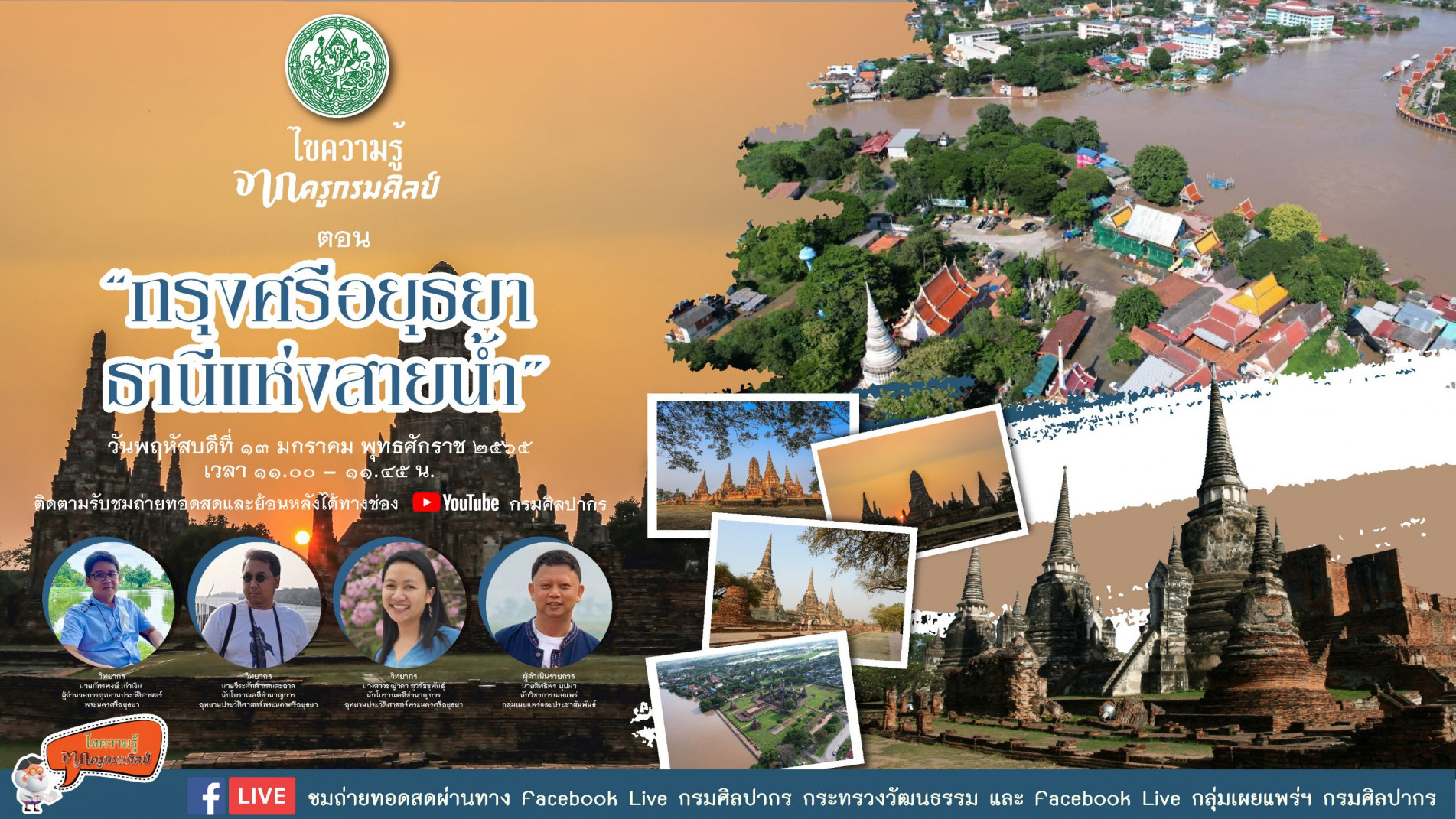 ภาพประกอบ ข่าวประชาสัมพันธ์
