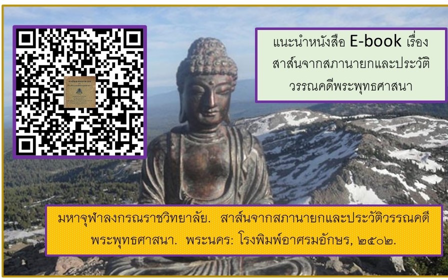 ภาพประกอบ แนะนำหนังสือใหม่