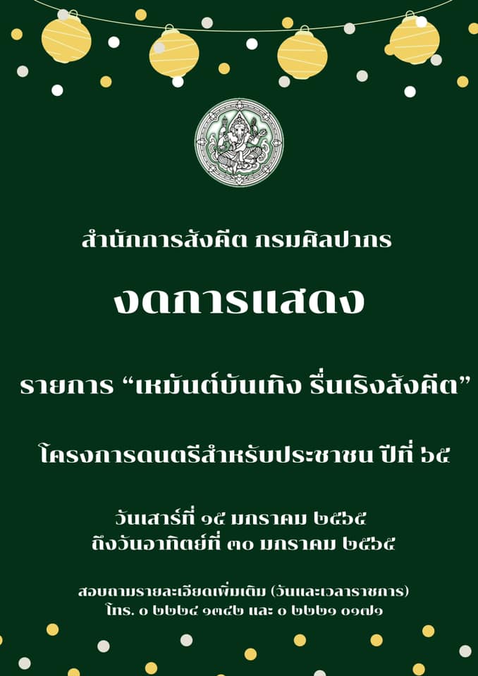 ภาพประกอบ ข่าวประชาสัมพันธ์