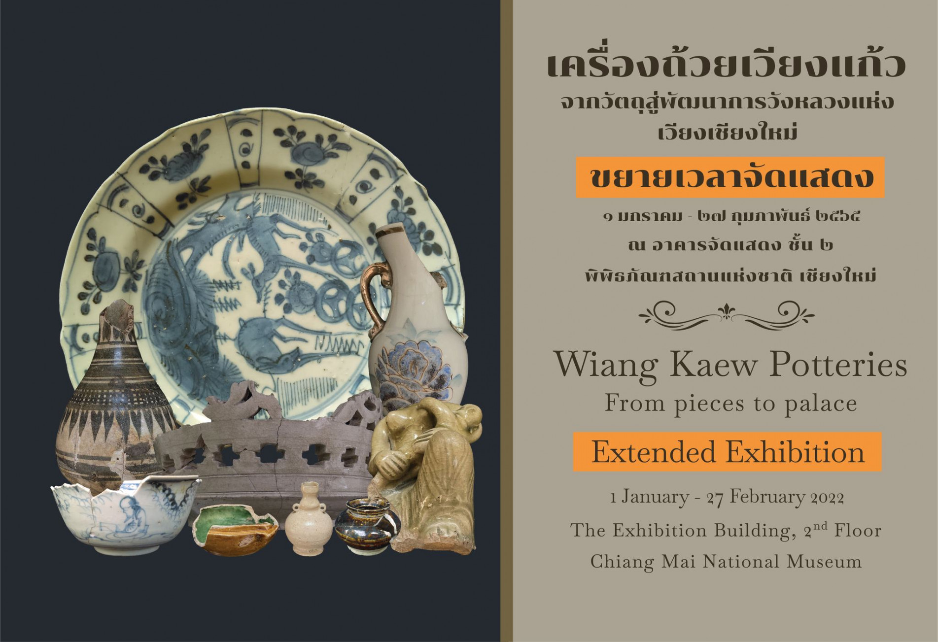 ภาพประกอบ ข่าวประชาสัมพันธ์