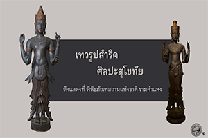 ภาพประกอบ ความรู้ทั่วไป