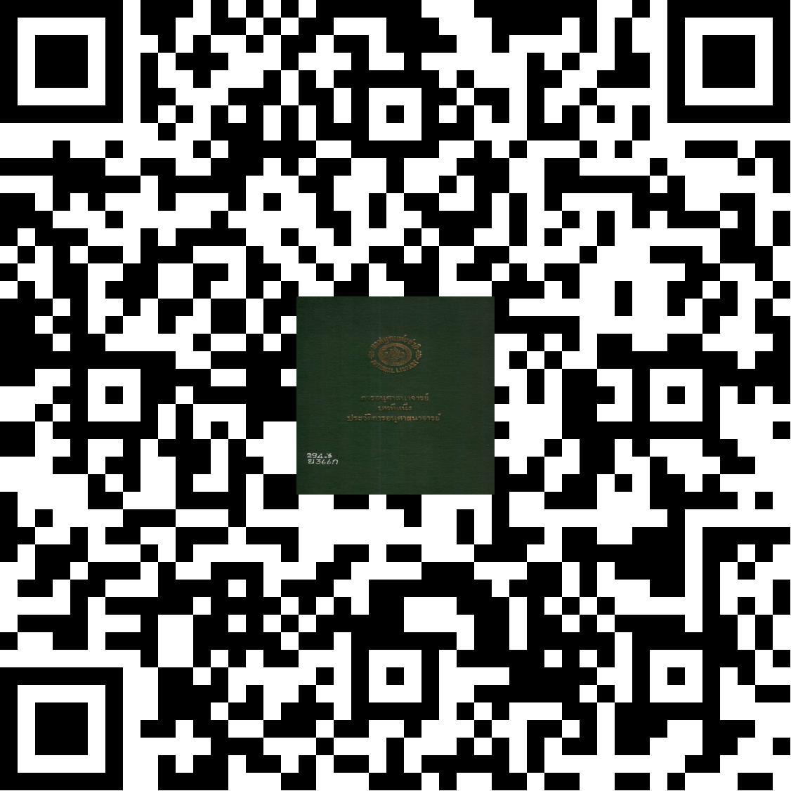 ภาพประกอบ แนะนำหนังสือใหม่