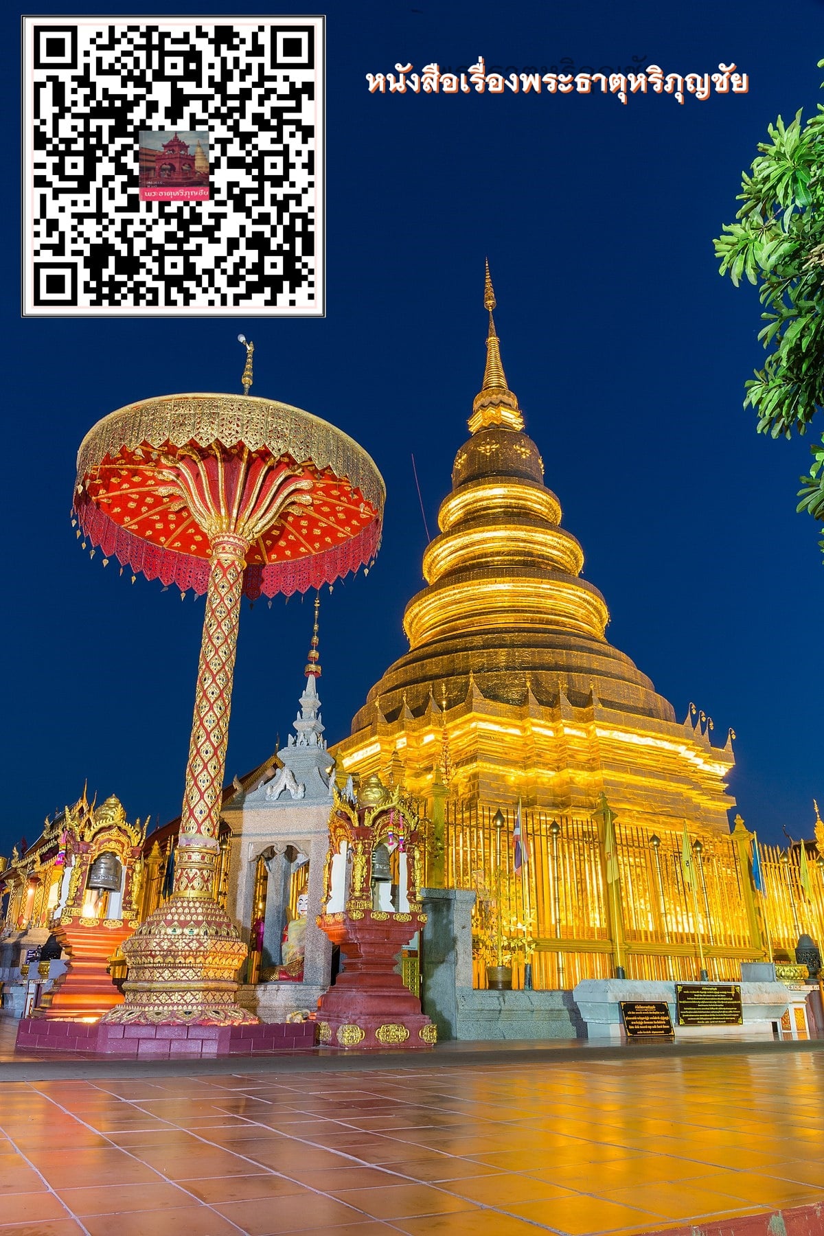 ภาพประกอบ แนะนำหนังสือใหม่