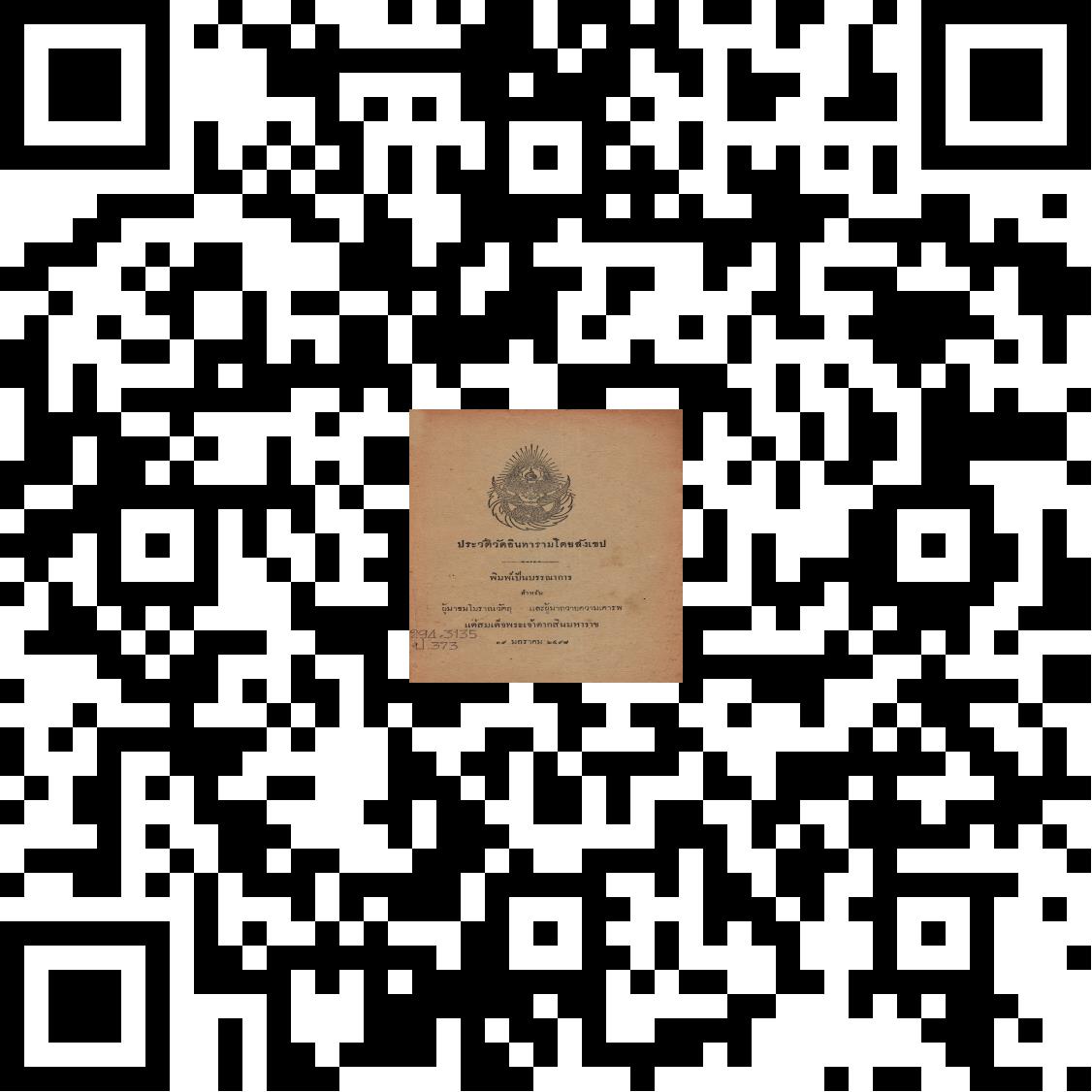 ภาพประกอบ แนะนำหนังสือใหม่