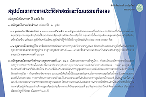 ภาพประกอบ ความรู้ทั่วไป