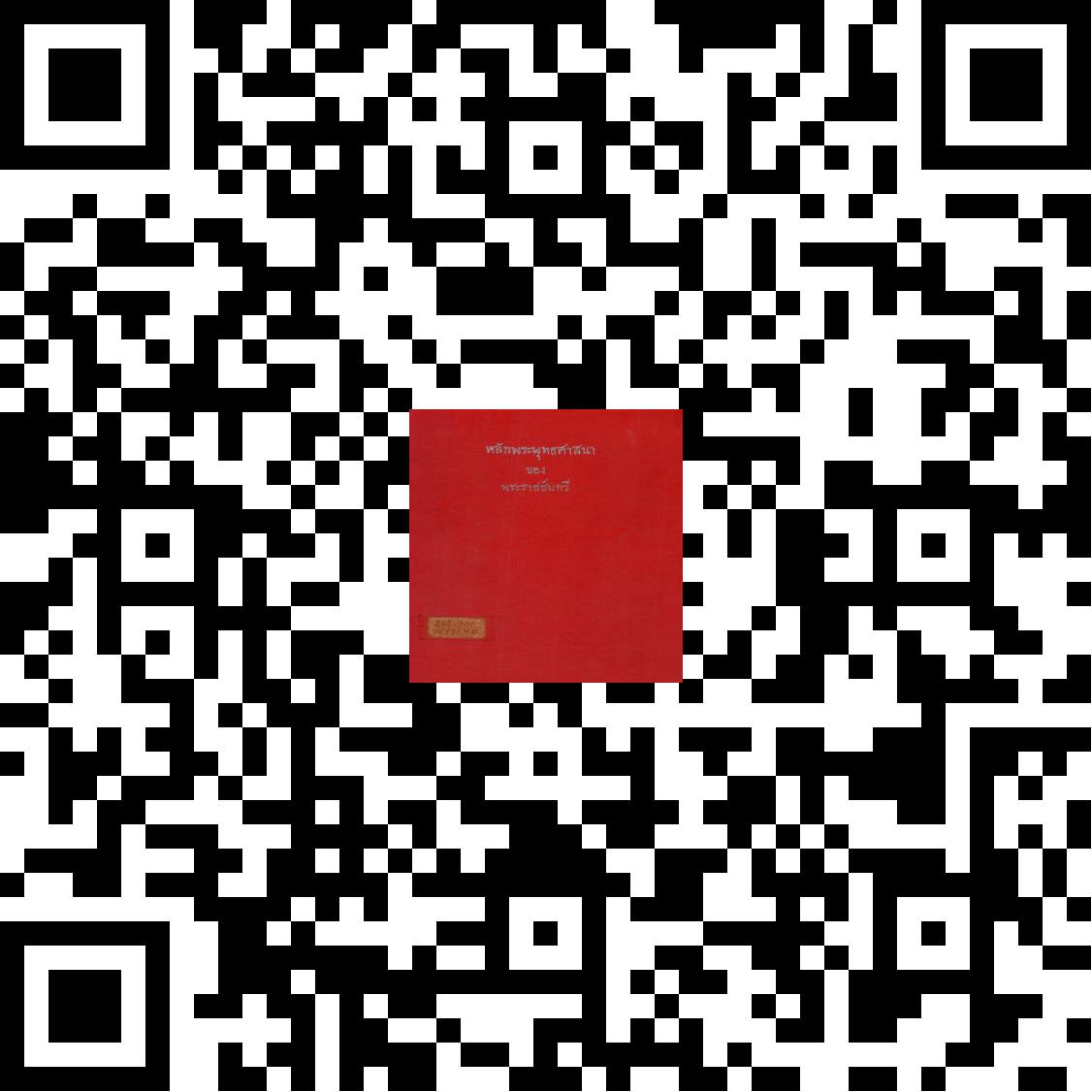 ภาพประกอบ แนะนำหนังสือใหม่