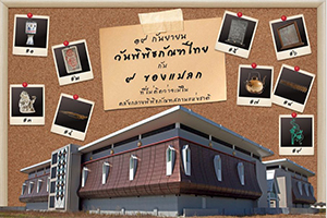 ภาพประกอบ ความรู้ทั่วไป