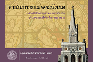 ภาพประกอบ ความรู้ทั่วไป