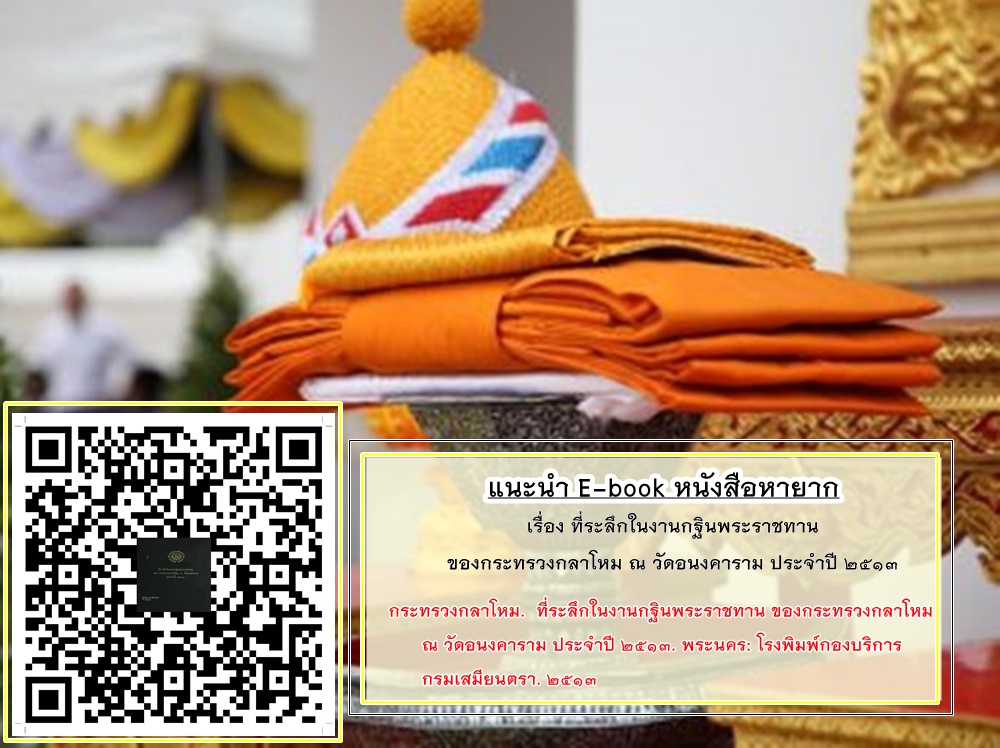 ภาพประกอบ แนะนำหนังสือใหม่