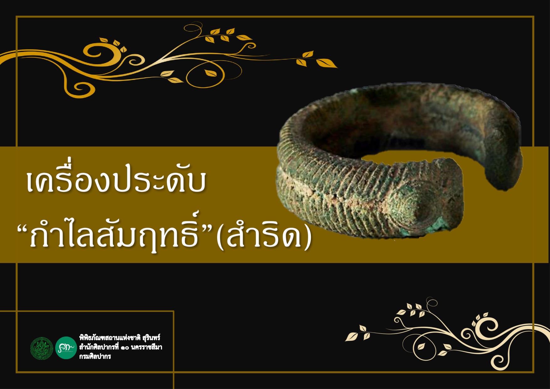 ภาพประกอบ ข่าวประชาสัมพันธ์