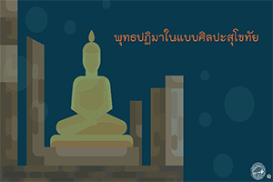 ภาพประกอบ ความรู้ทั่วไป