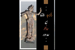 ภาพประกอบ ความรู้ทั่วไป