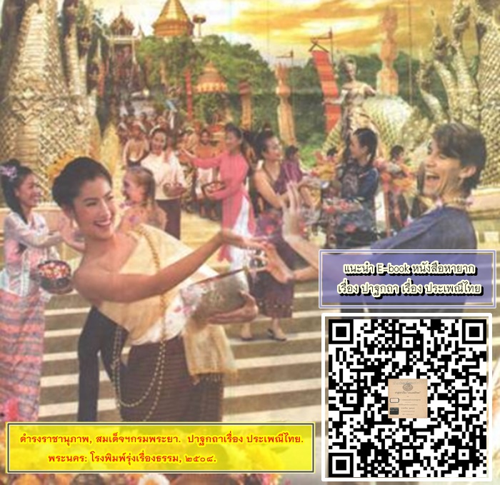 ภาพประกอบ แนะนำหนังสือใหม่