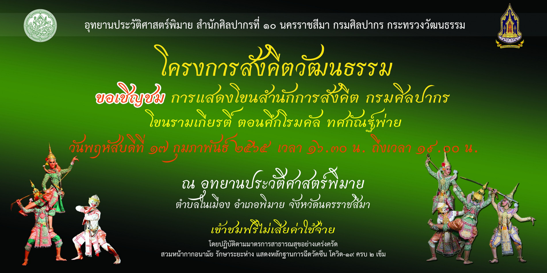 ภาพประกอบ ข่าวประชาสัมพันธ์