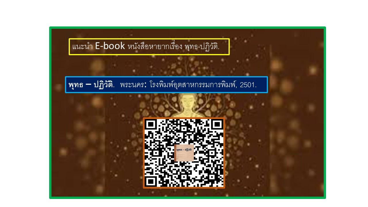 ภาพประกอบ แนะนำหนังสือใหม่