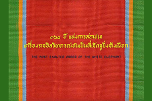 ภาพประกอบ ความรู้ทั่วไป