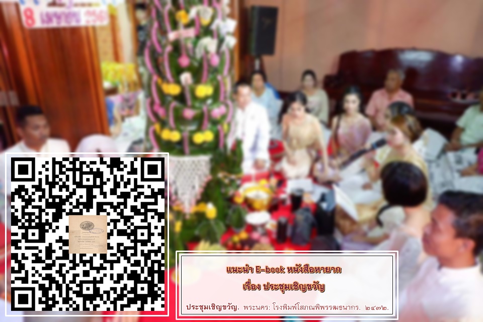 ภาพประกอบ แนะนำหนังสือใหม่