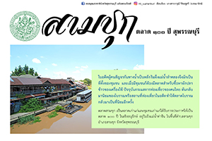 ภาพประกอบ ความรู้ทั่วไป