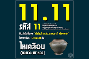 ภาพประกอบ ความรู้ทั่วไป