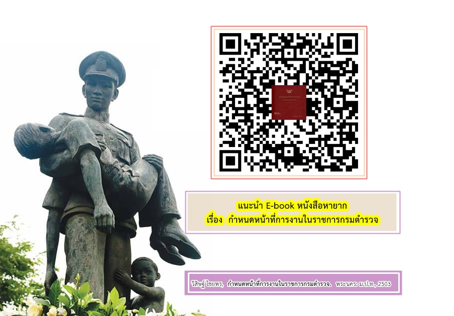 ภาพประกอบ แนะนำหนังสือใหม่