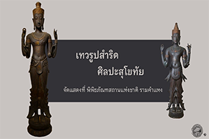 ภาพประกอบ ความรู้ทั่วไป