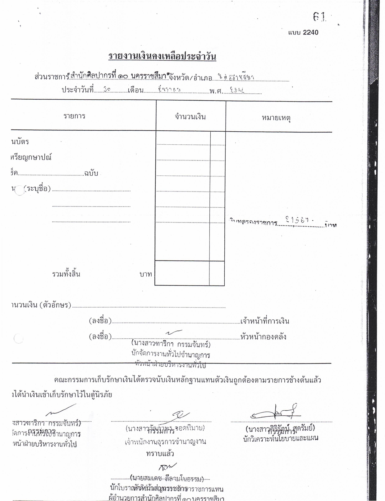 ภาพประกอบ ข่าวประชาสัมพันธ์