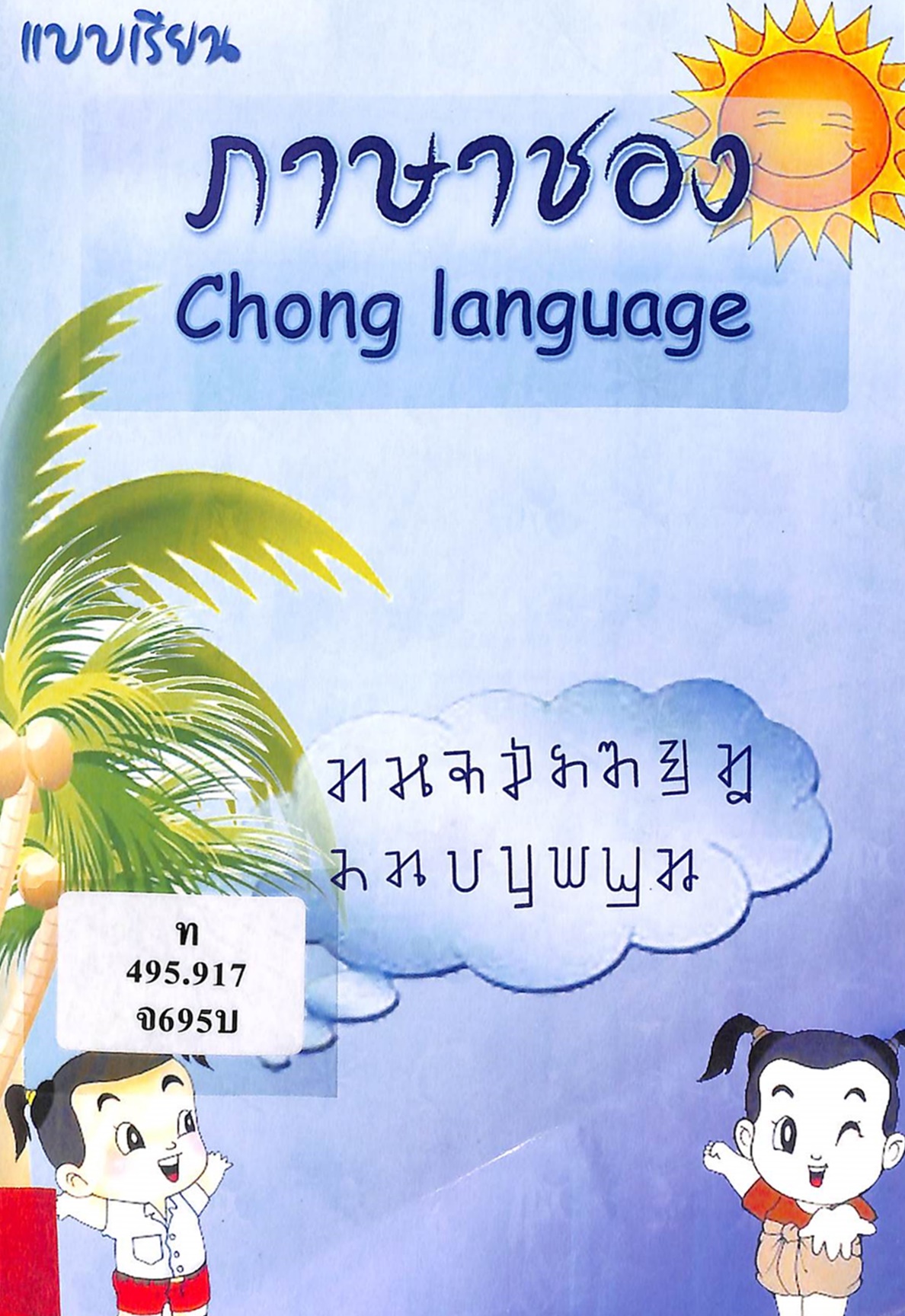 ภาพประกอบ แนะนำหนังสือใหม่