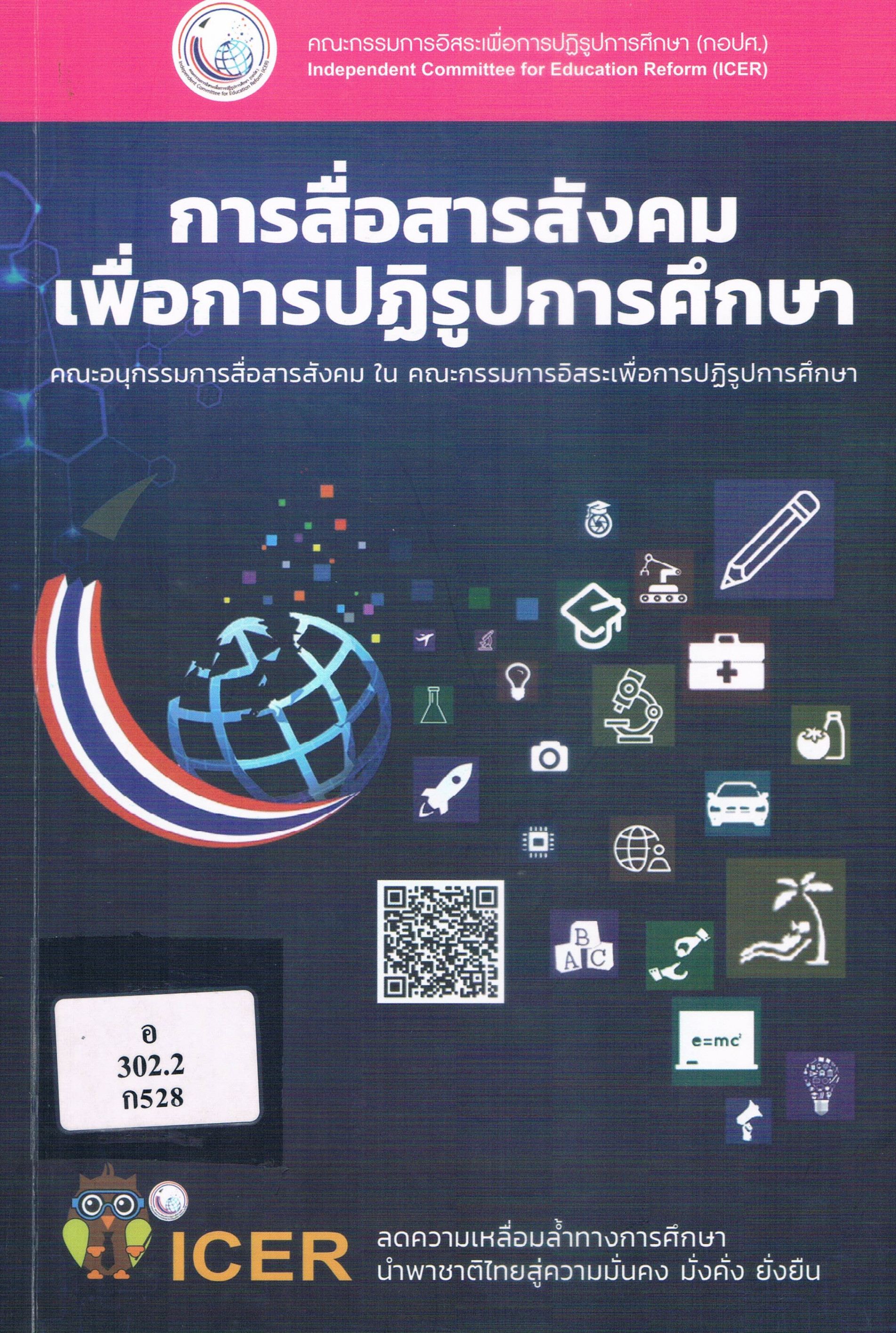 ภาพประกอบ แนะนำหนังสือใหม่
