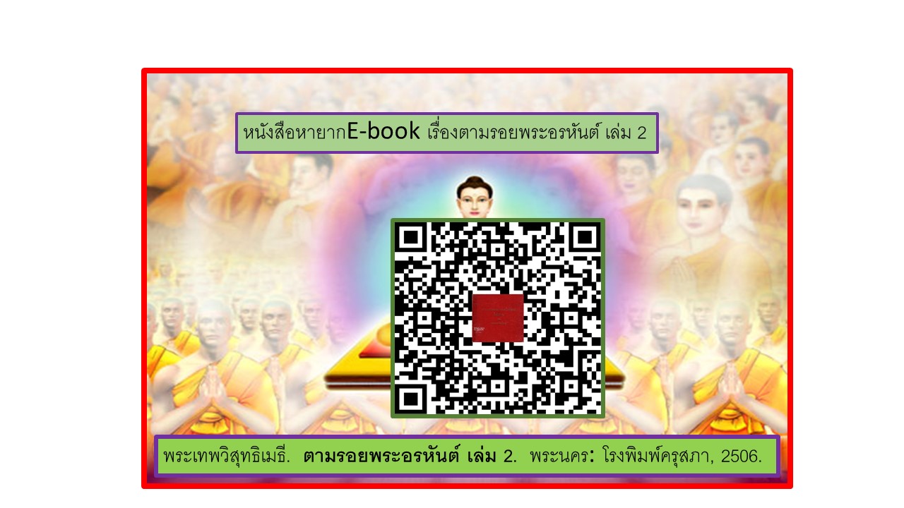 ภาพประกอบ แนะนำหนังสือใหม่