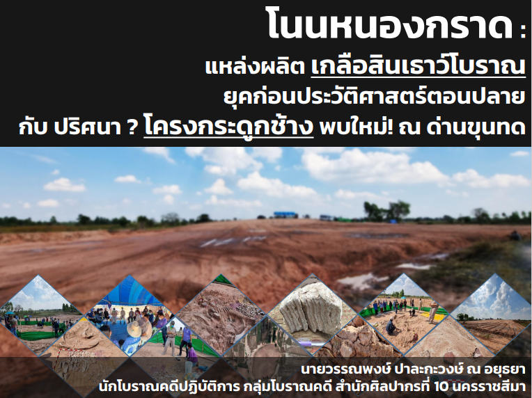 ภาพประกอบ ความรู้ทั่วไป