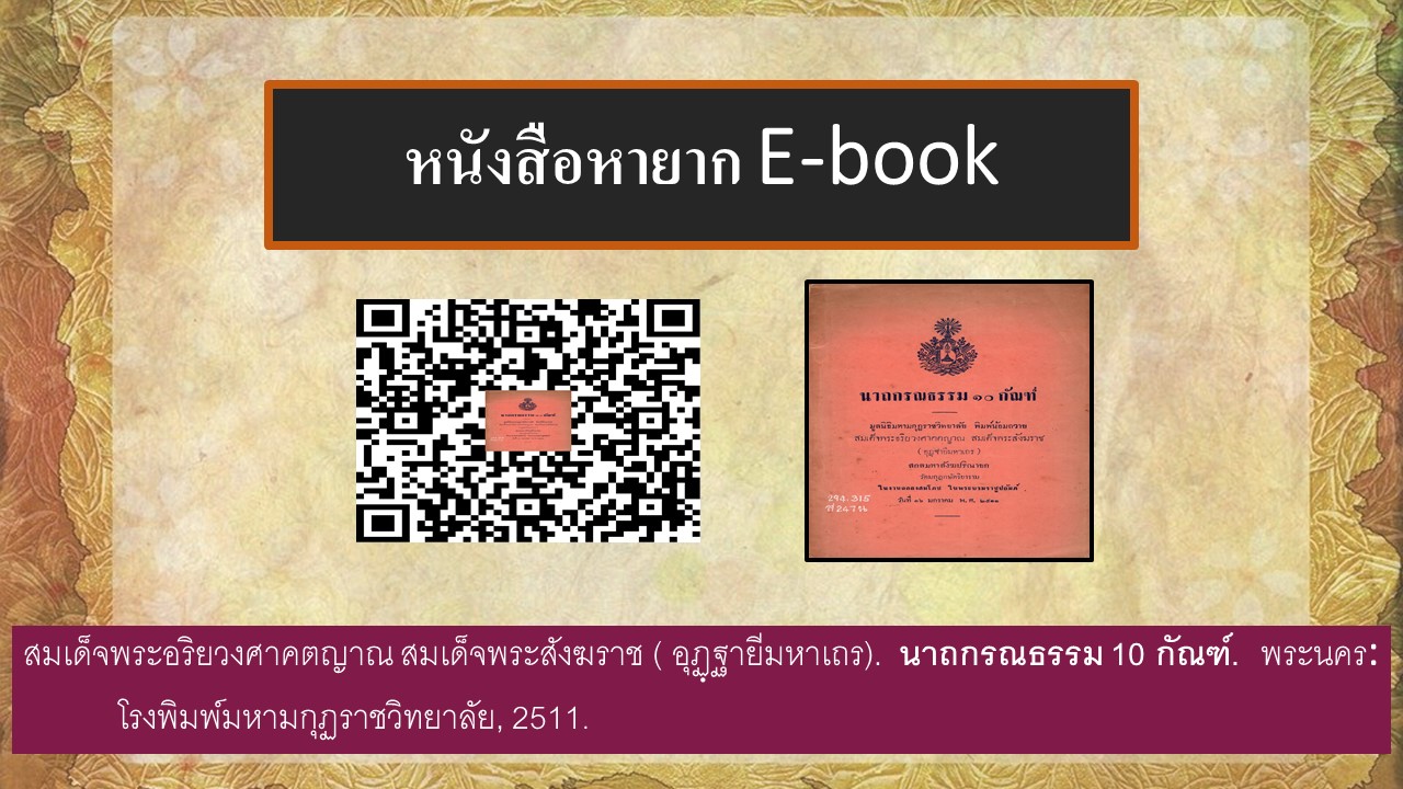 ภาพประกอบ แนะนำหนังสือใหม่