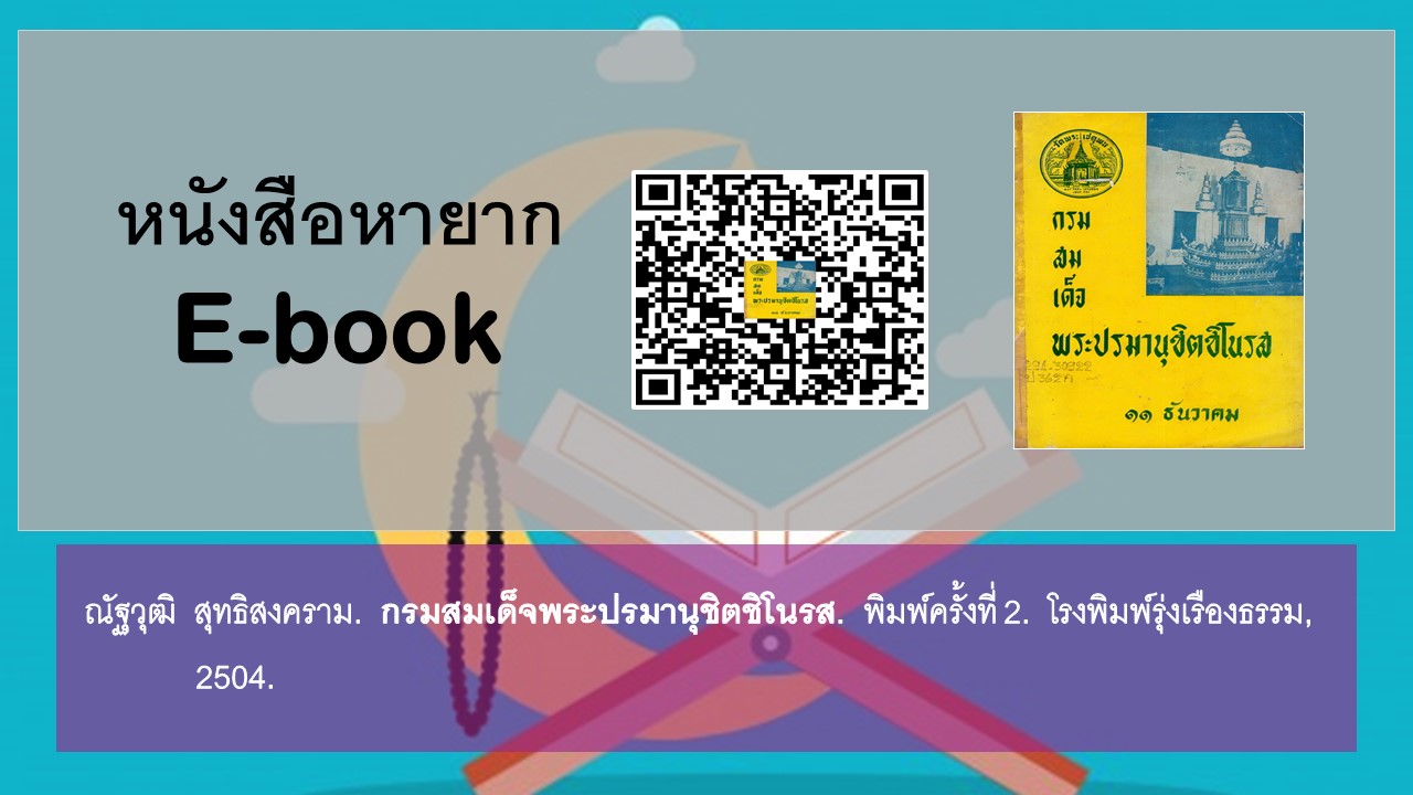 ภาพประกอบ แนะนำหนังสือใหม่