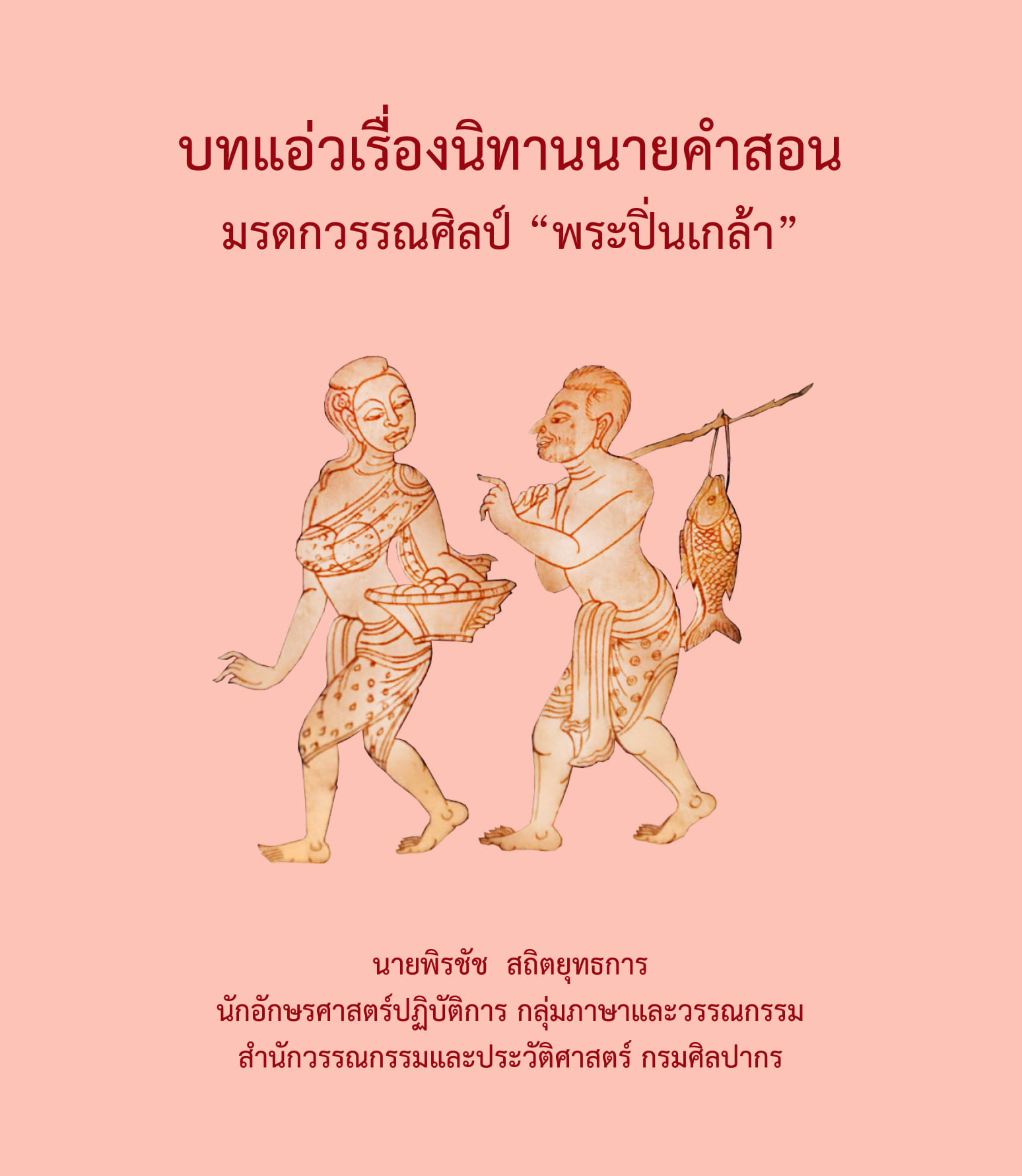 ภาพประกอบ ความรู้ทั่วไป