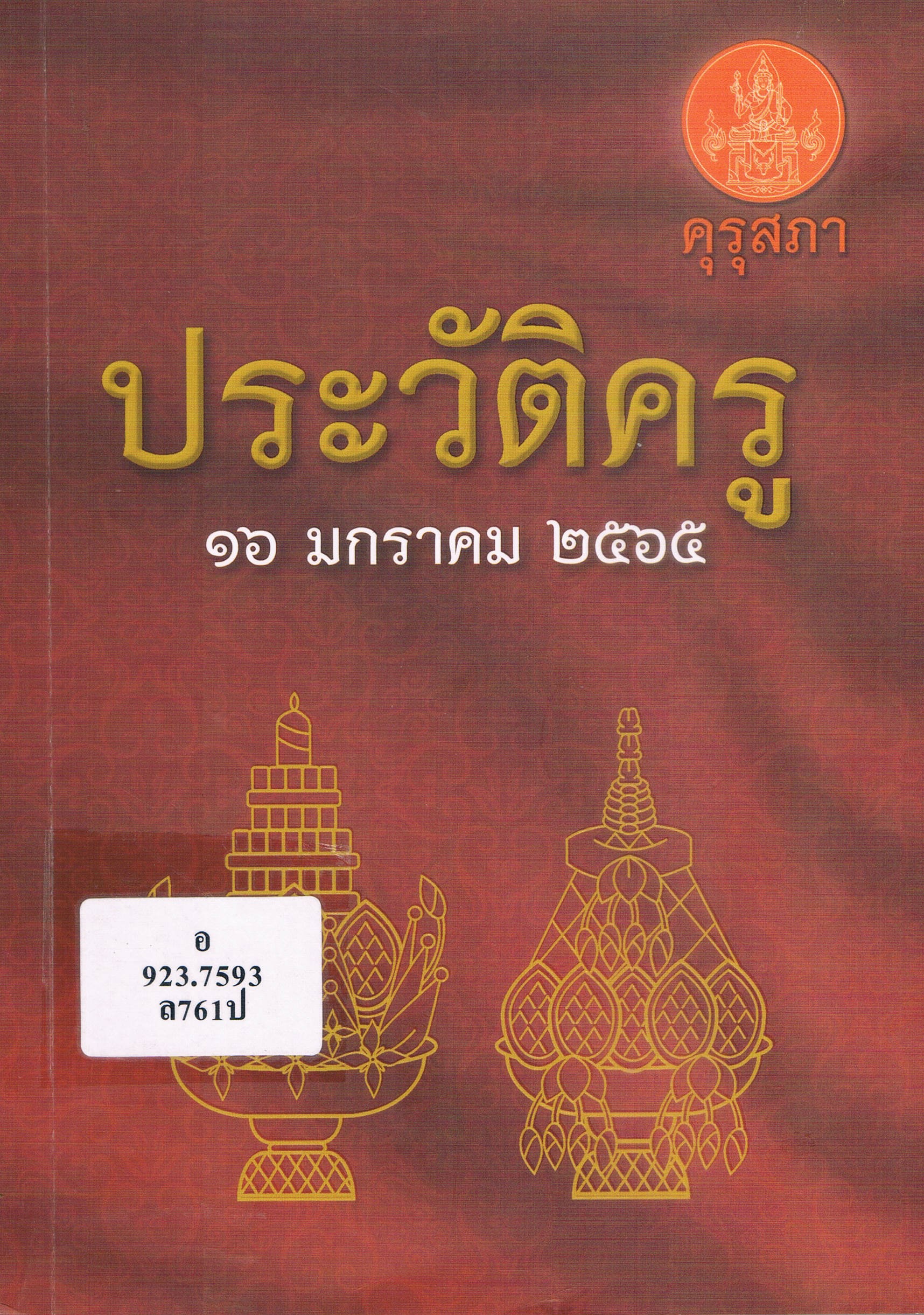 ภาพประกอบ แนะนำหนังสือใหม่