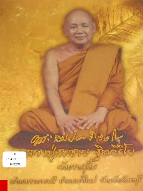 ภาพประกอบ แนะนำหนังสือใหม่