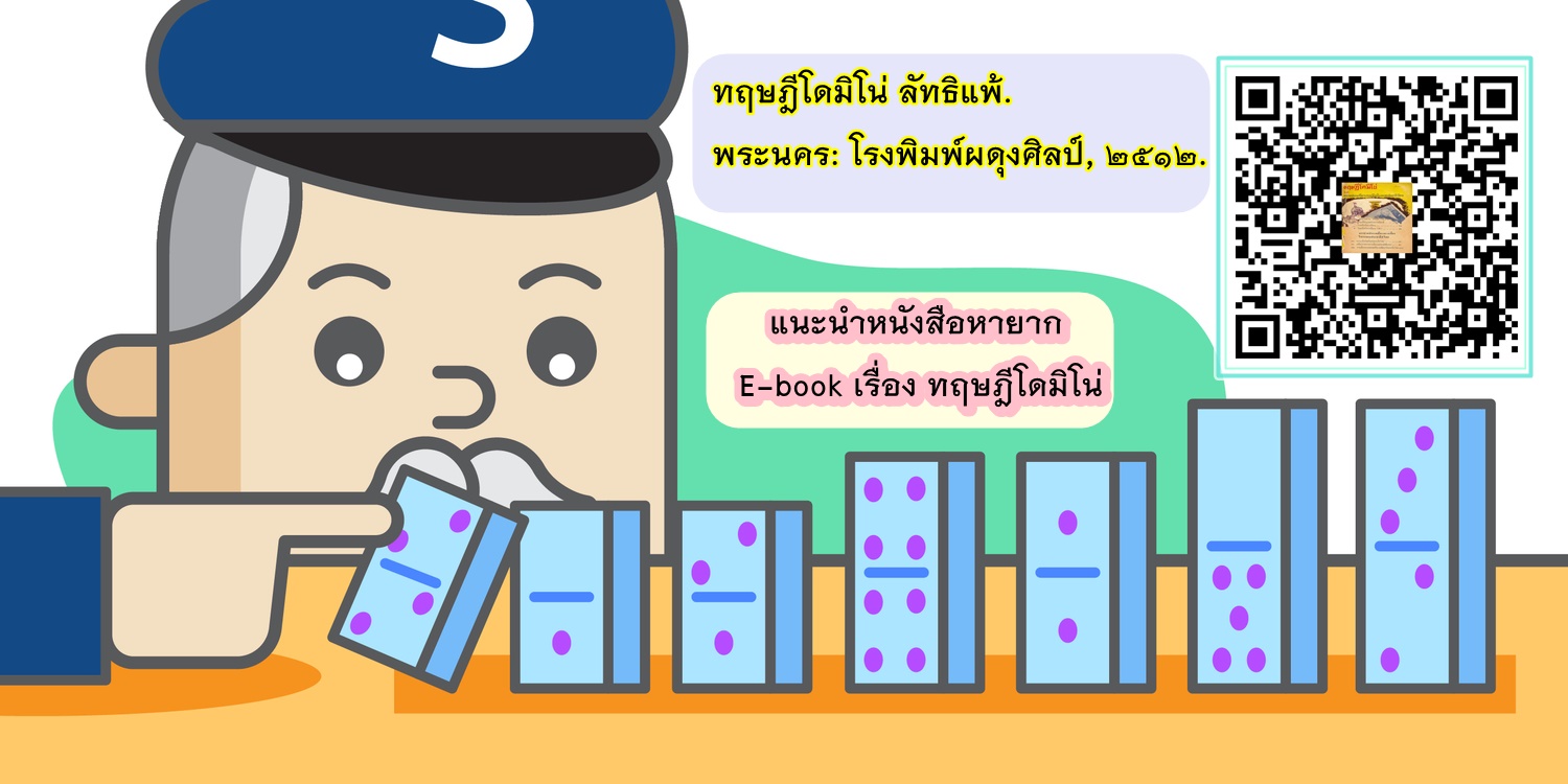 ภาพประกอบ แนะนำหนังสือใหม่