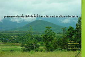 ภาพประกอบ ความรู้ทั่วไป