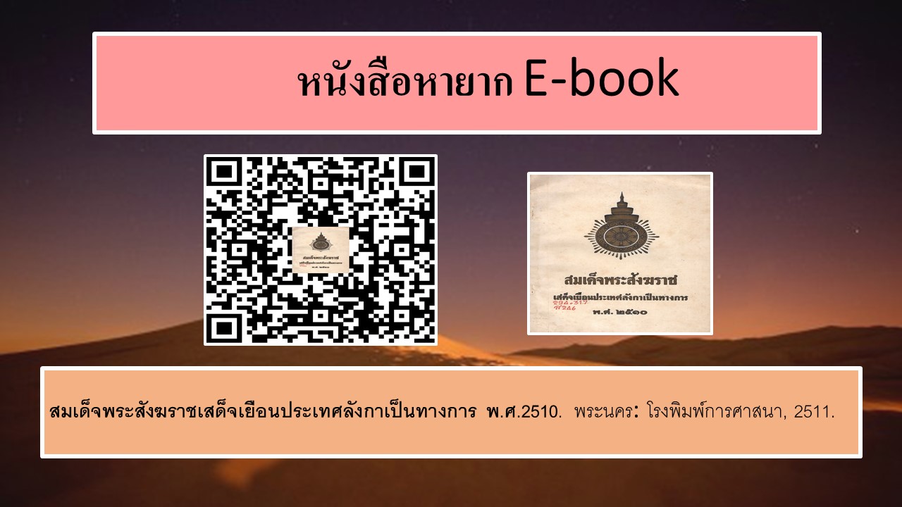 ภาพประกอบ แนะนำหนังสือใหม่