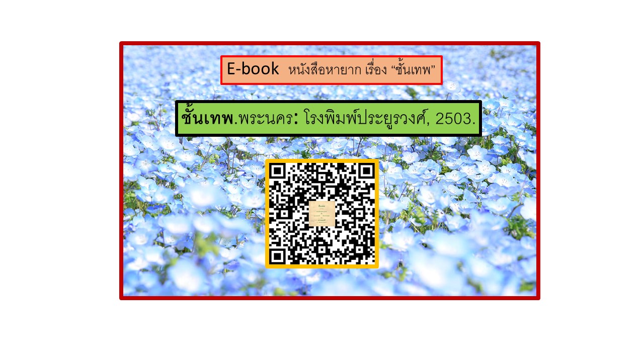 ภาพประกอบ แนะนำหนังสือใหม่