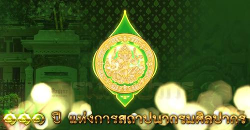 ภาพประกอบ ข่าวประชาสัมพันธ์