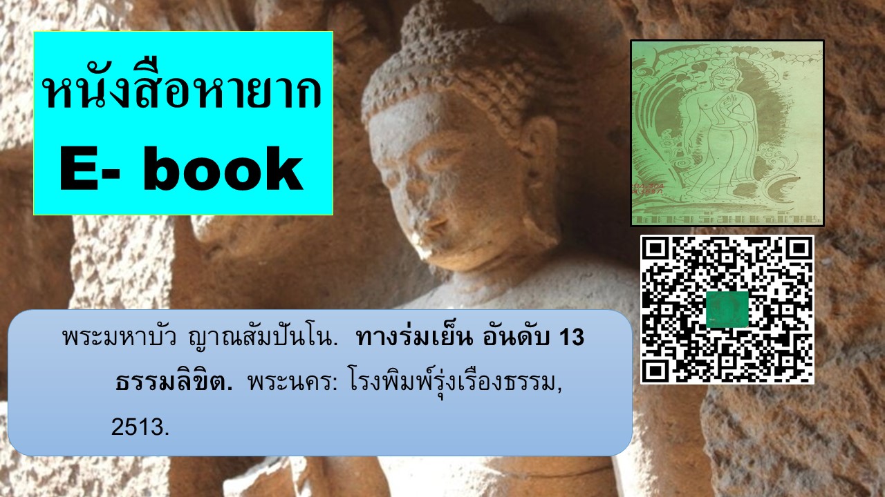 ภาพประกอบ แนะนำหนังสือใหม่