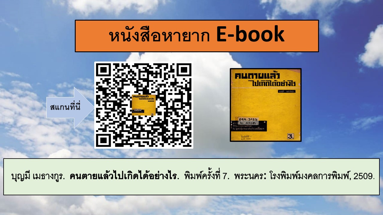 ภาพประกอบ แนะนำหนังสือใหม่