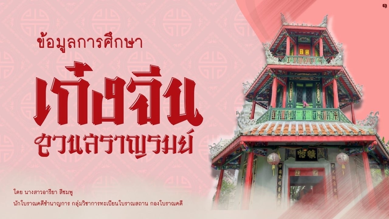 ภาพประกอบ ความรู้ทั่วไป